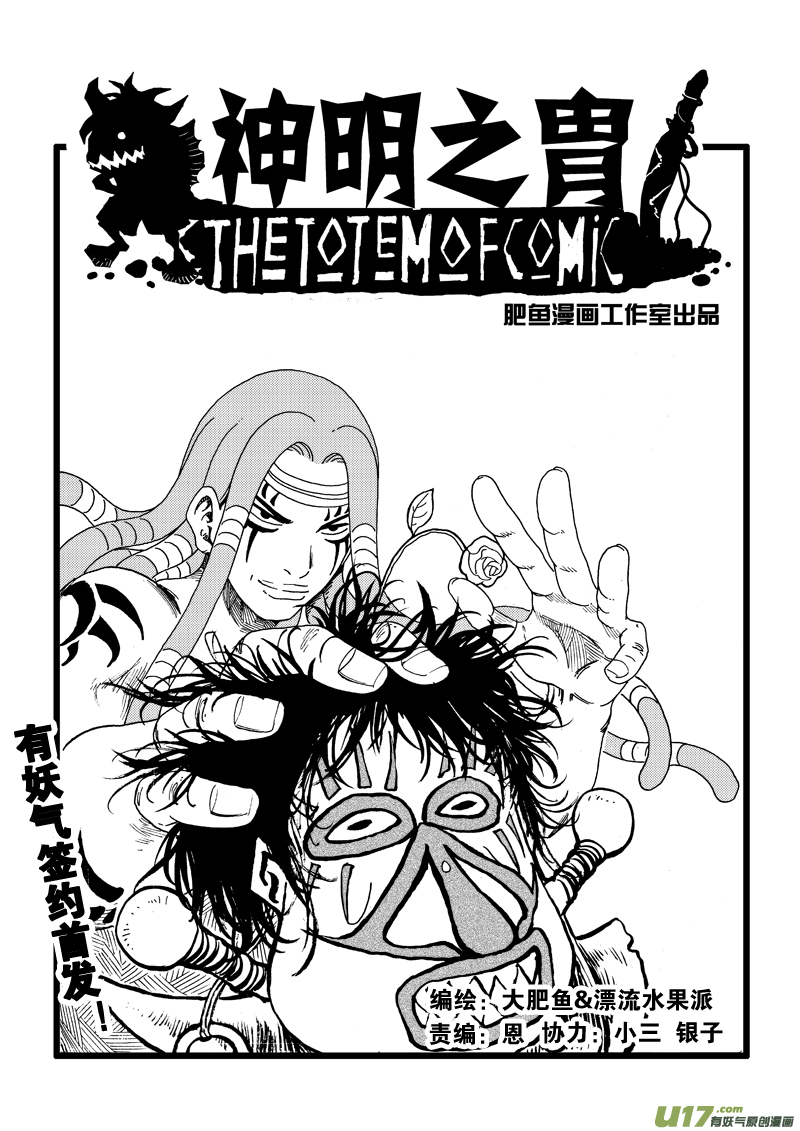 第二十四话 干活了！-第25话