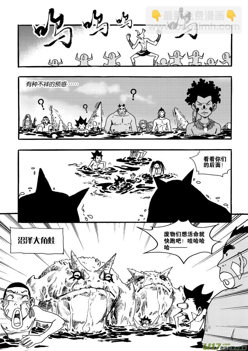 第二十四话 干活了！-第25话