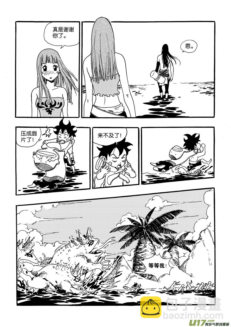 第二十四话 干活了！-第25话