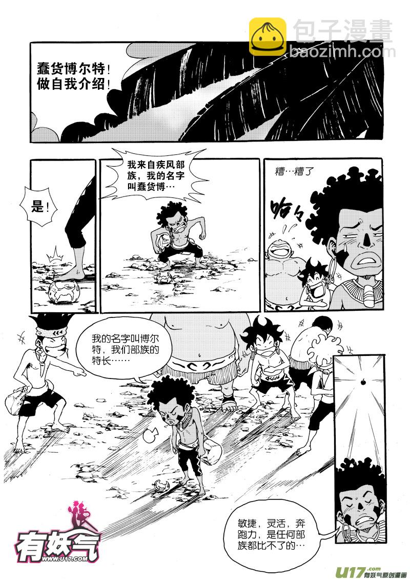 第二十四话 干活了！-第25话