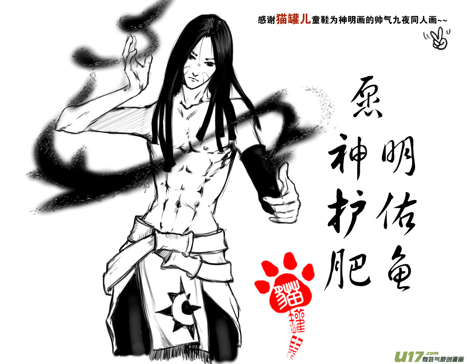 第二十四话 干活了！-第25话