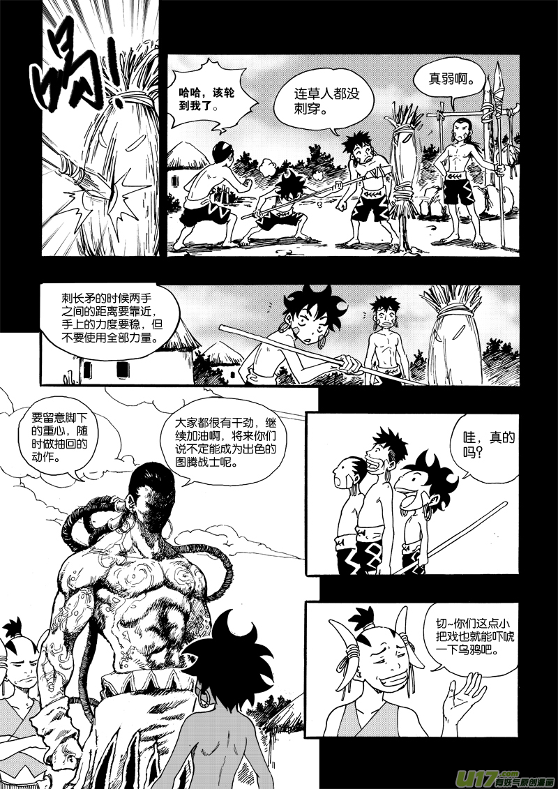 第二十四话 干活了！-第25话