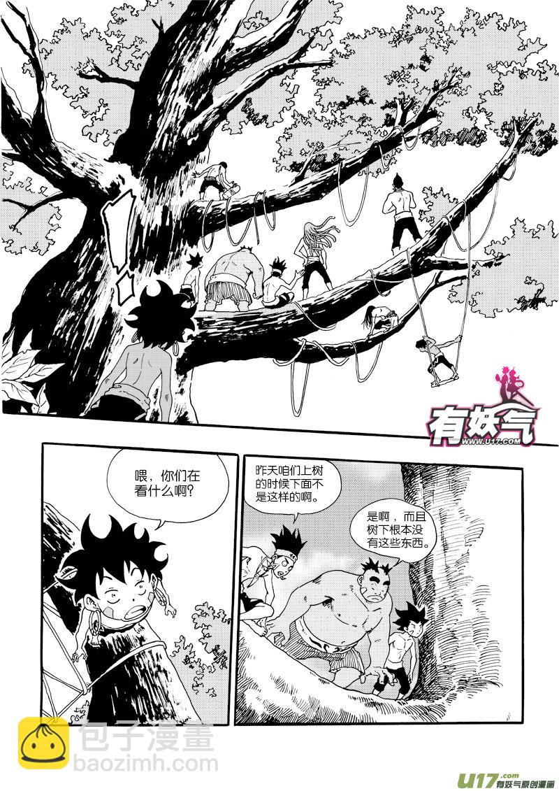 第二十四话 干活了！-第25话