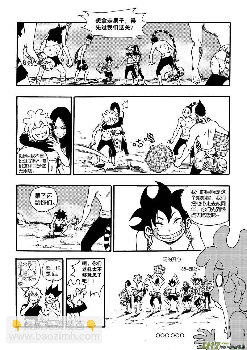 第二十六话 米虫安-第27话