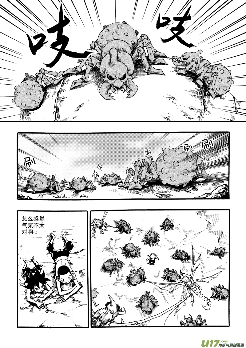 第二十六话 米虫安-第27话