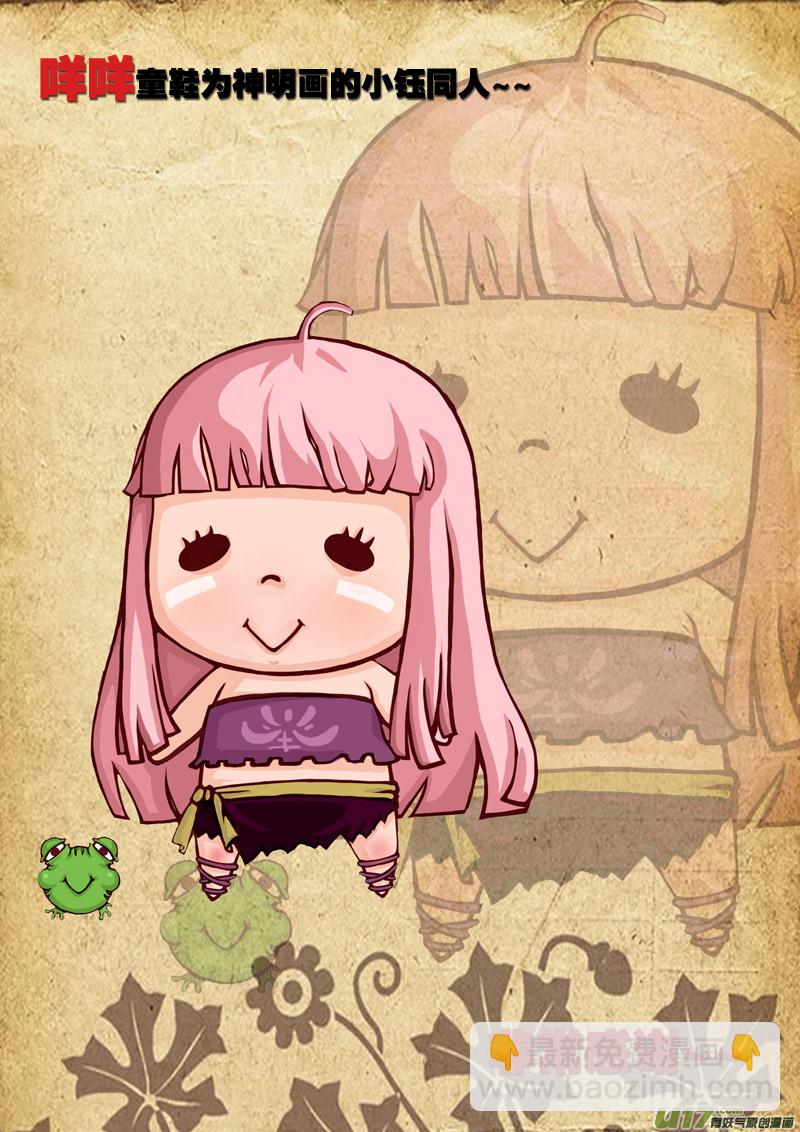 第二十八话 拜见酋长大人-第29话