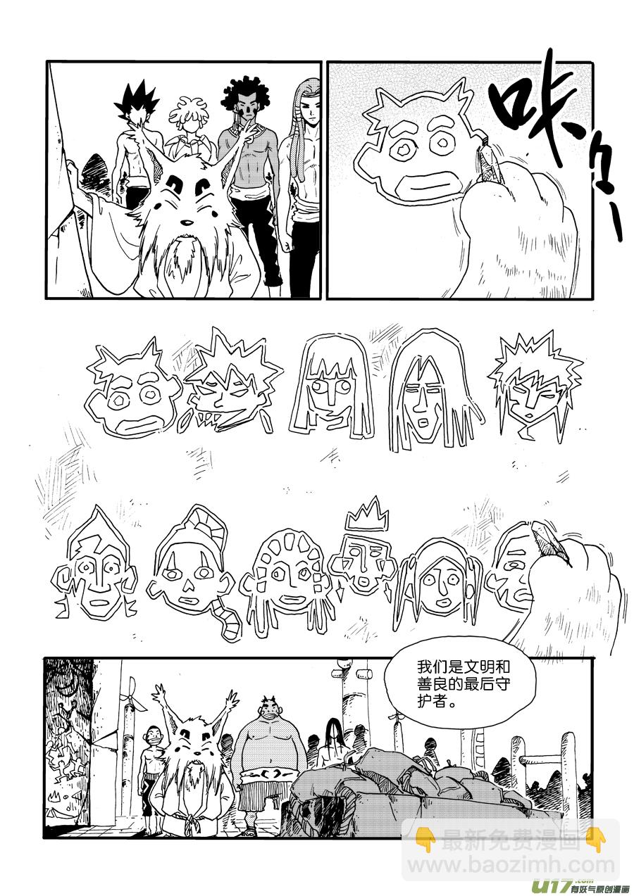 第三十话 图腾战士-第31话