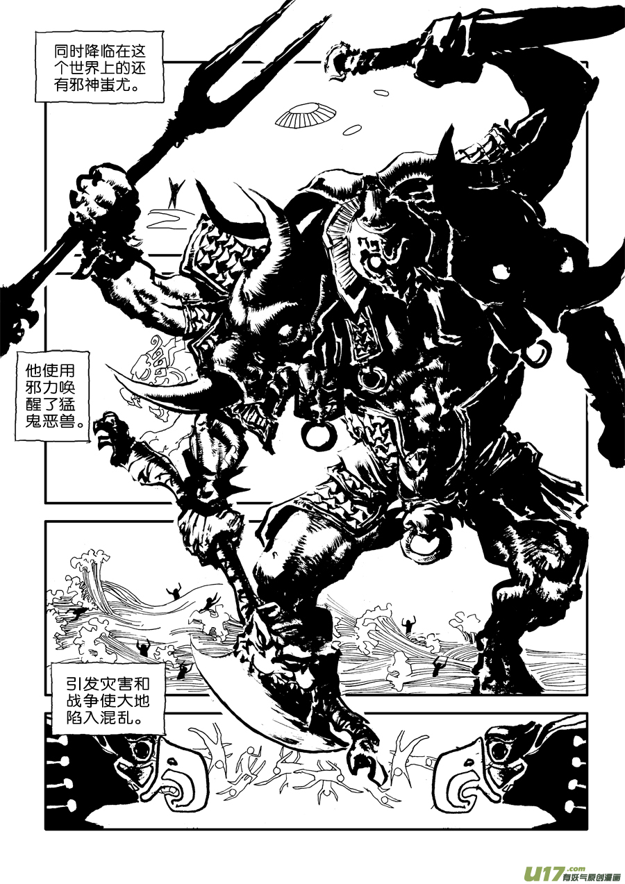 第三十话 图腾战士-第31话