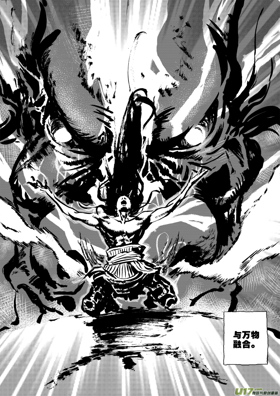 第三十话 图腾战士-第31话