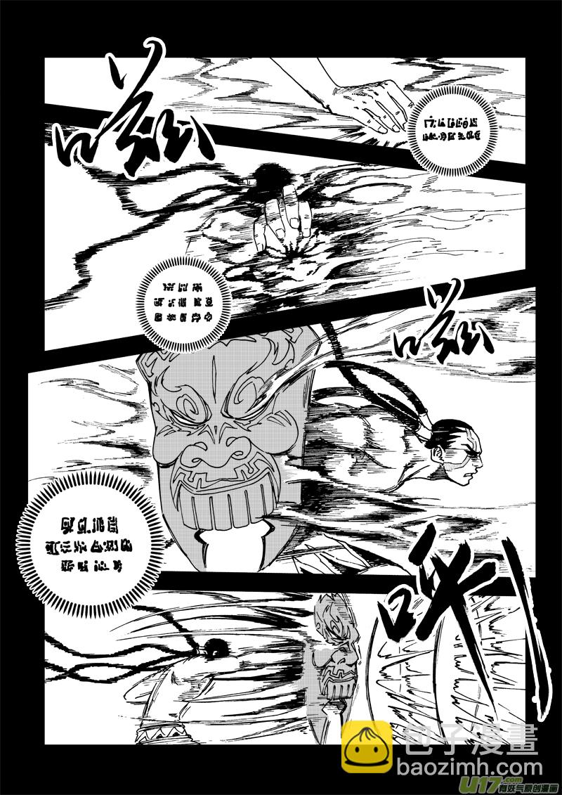 第三十二话 屠龙-第33话