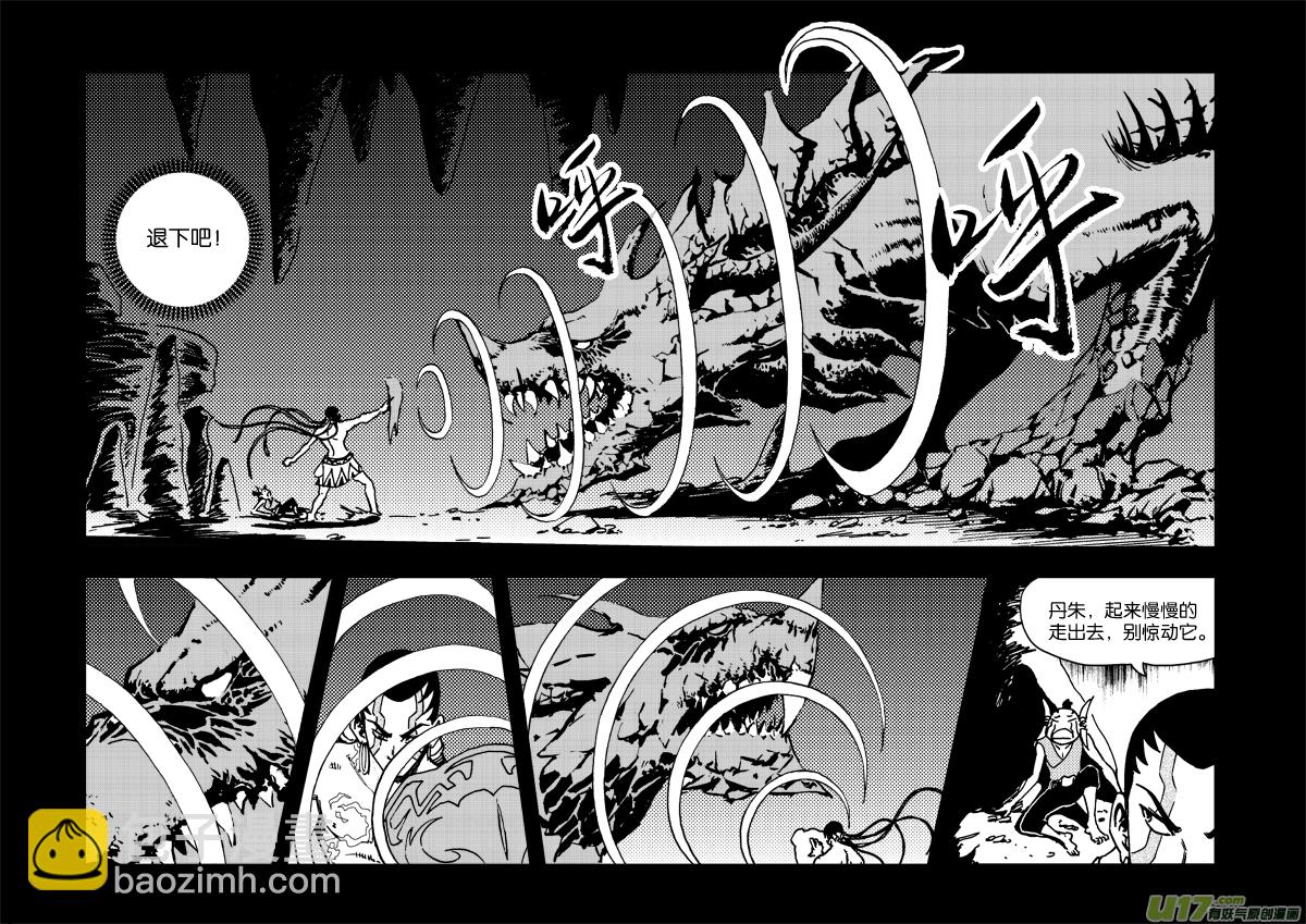 第三十二话 屠龙-第33话