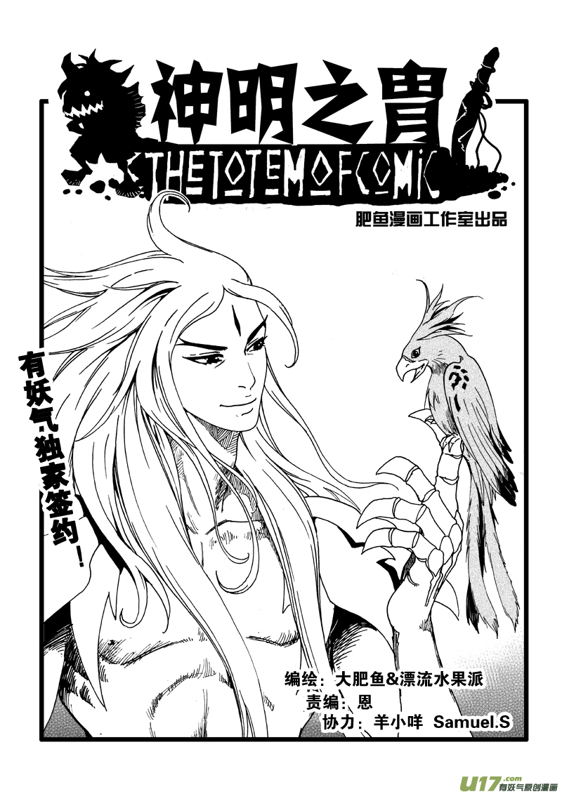 第三十四话 谁的愿望-第35话