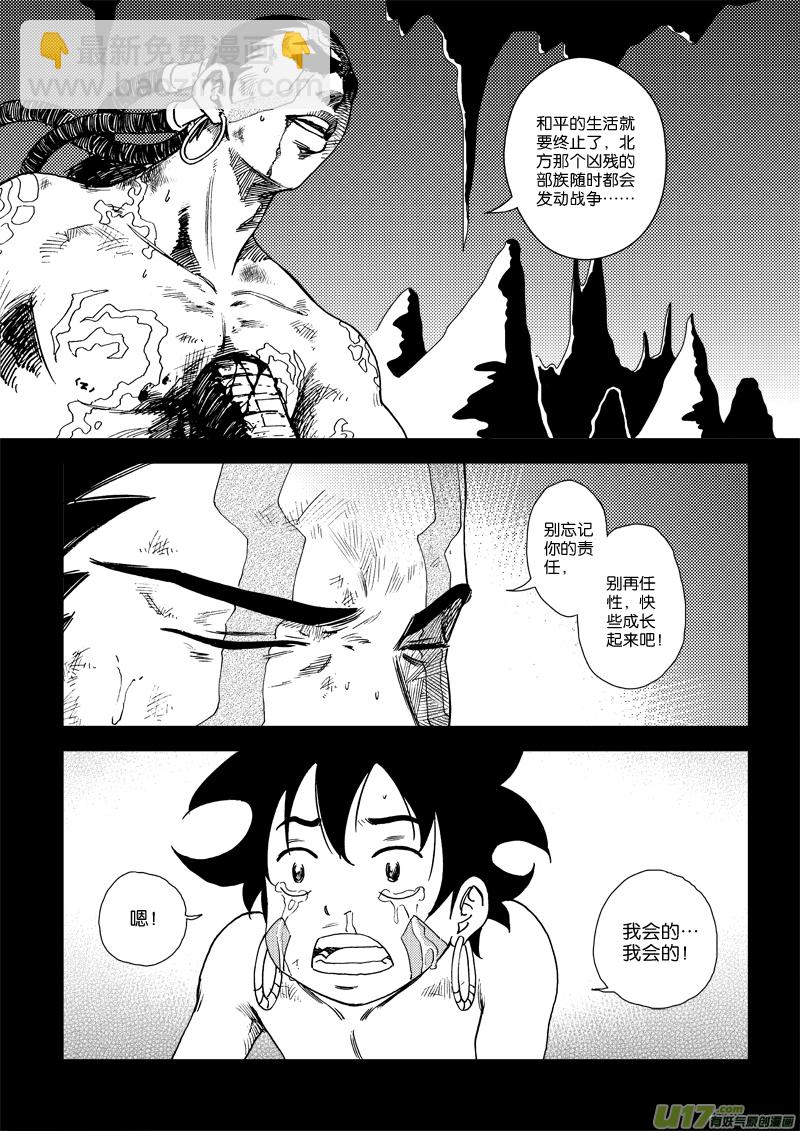 第三十四话 谁的愿望-第35话