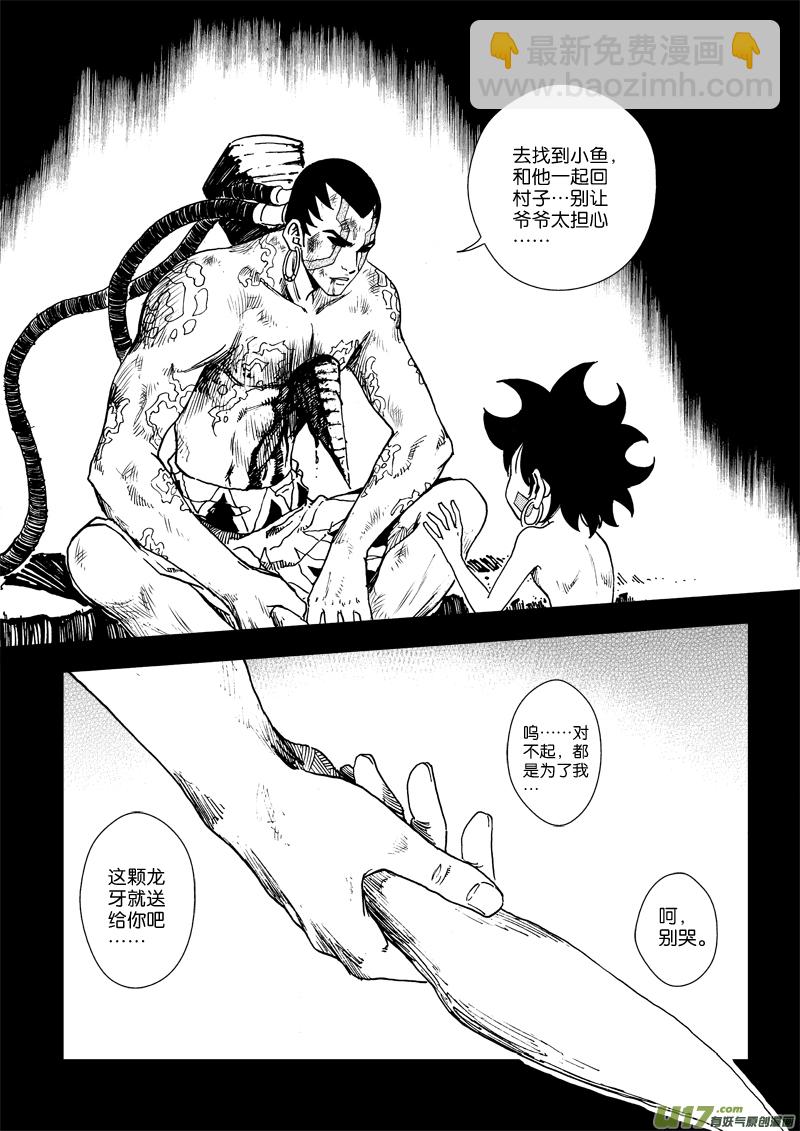 第三十四话 谁的愿望-第35话