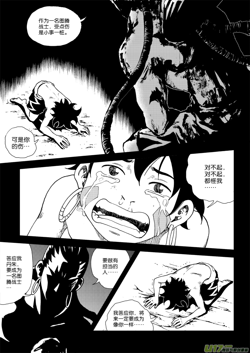 第三十四话 谁的愿望-第35话