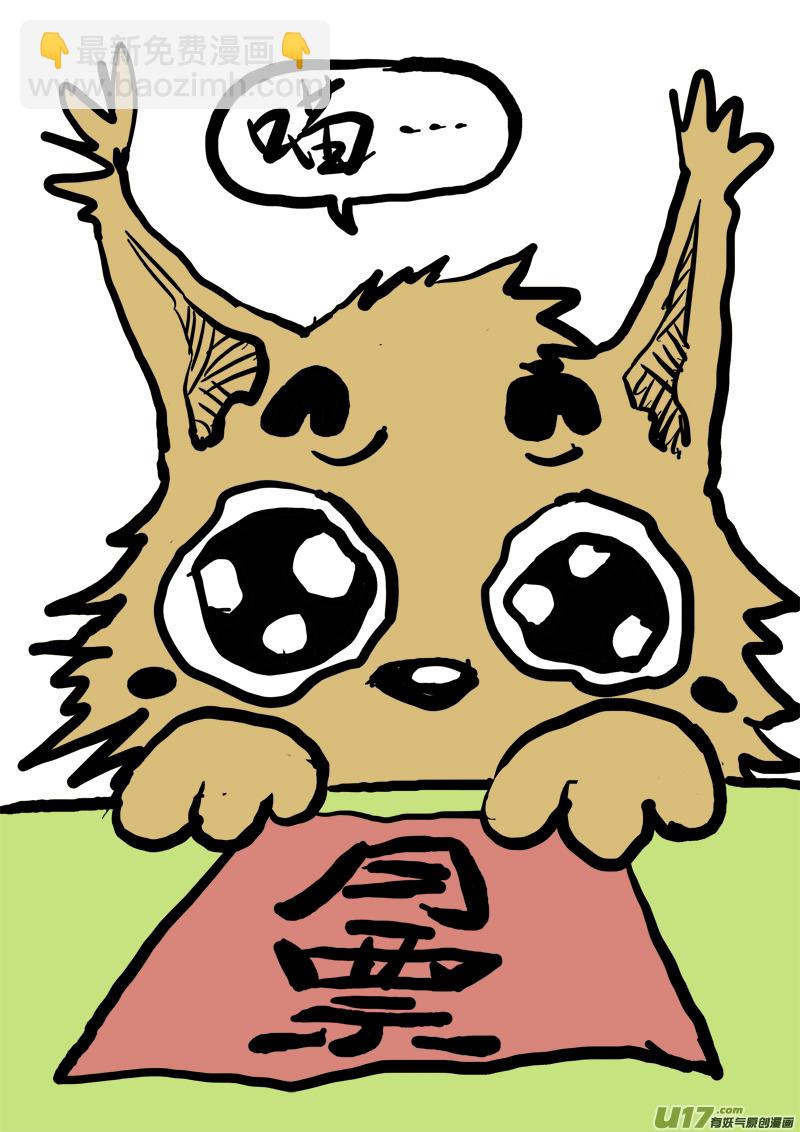 第三十四话 谁的愿望-第35话