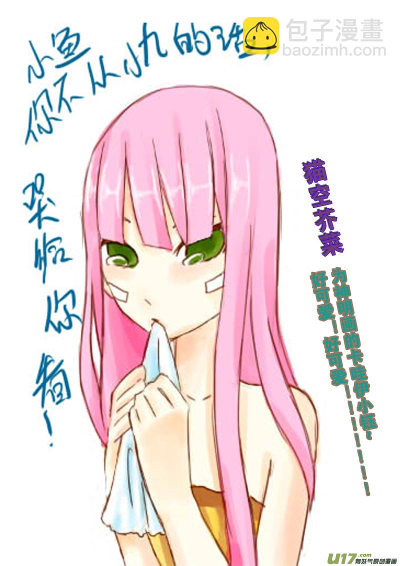 第三十六话 守护图腾-第37话