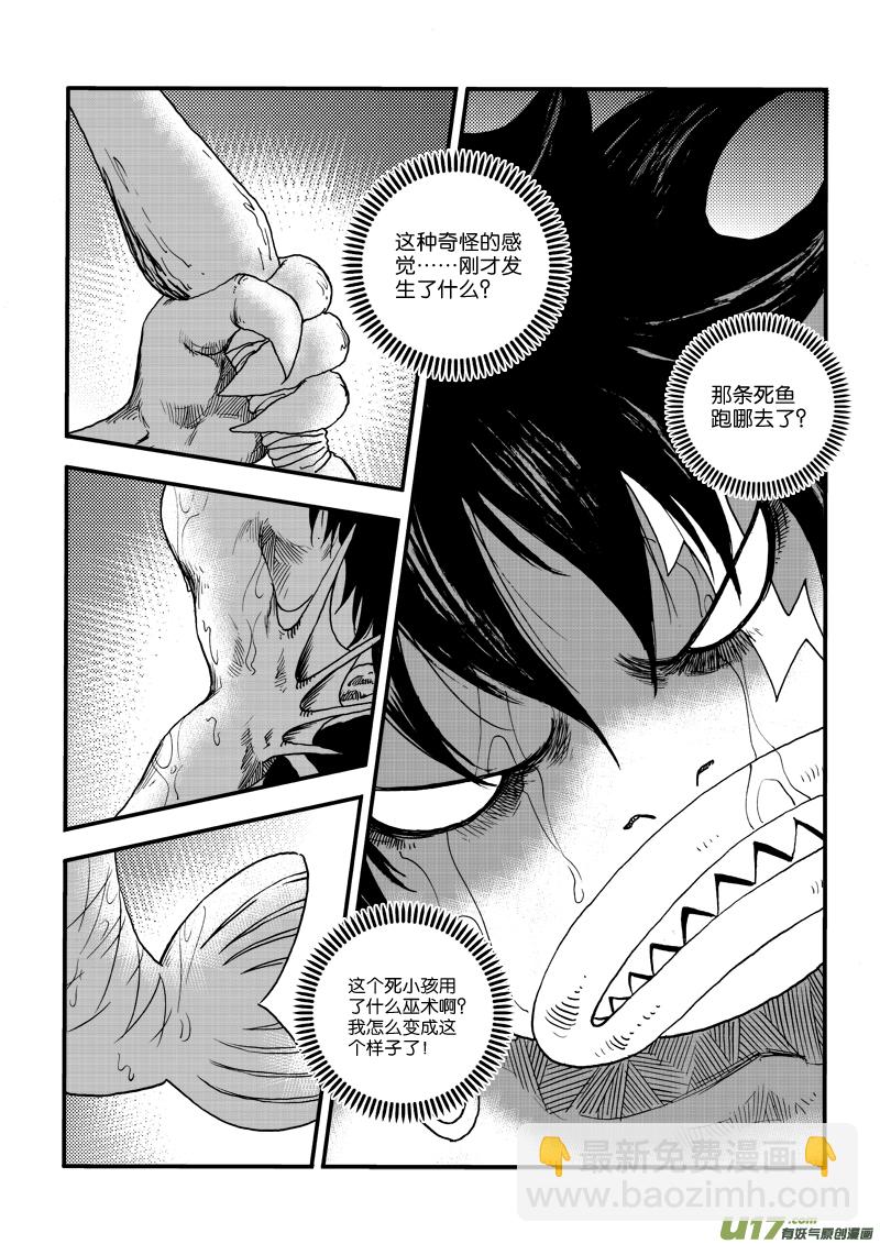 第三十六话 守护图腾-第37话