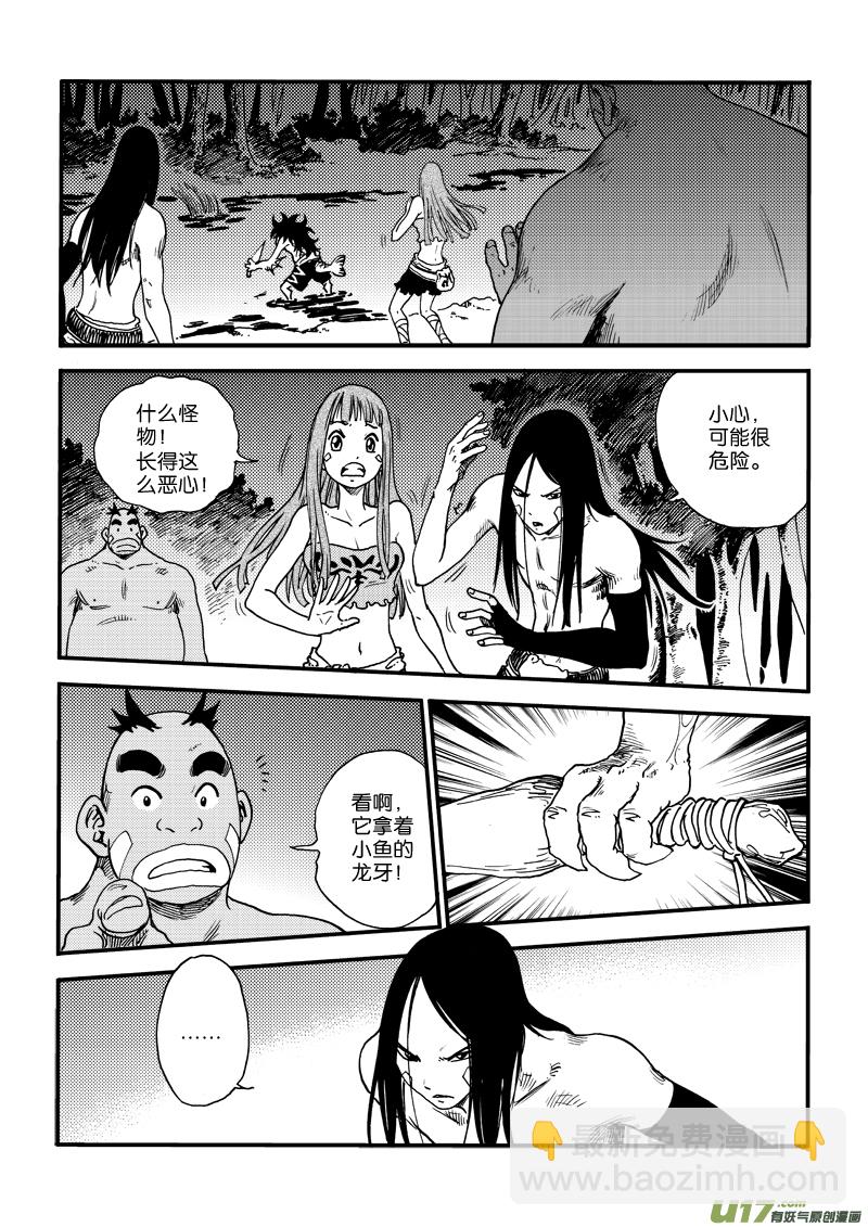 第三十六话 守护图腾-第37话