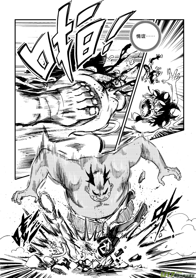 第三十六话 守护图腾-第37话