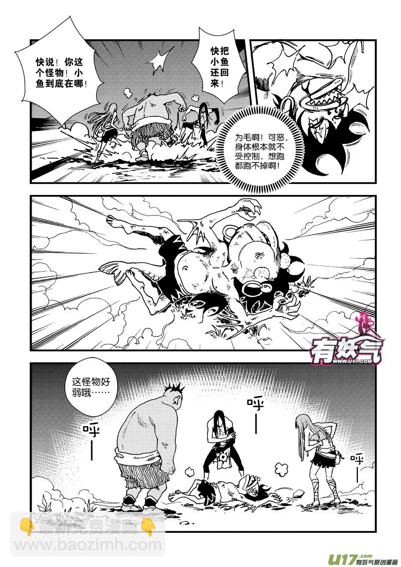 第三十六话 守护图腾-第37话