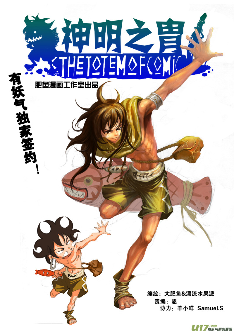 第三十七话 希曼的嘲弄-第39话