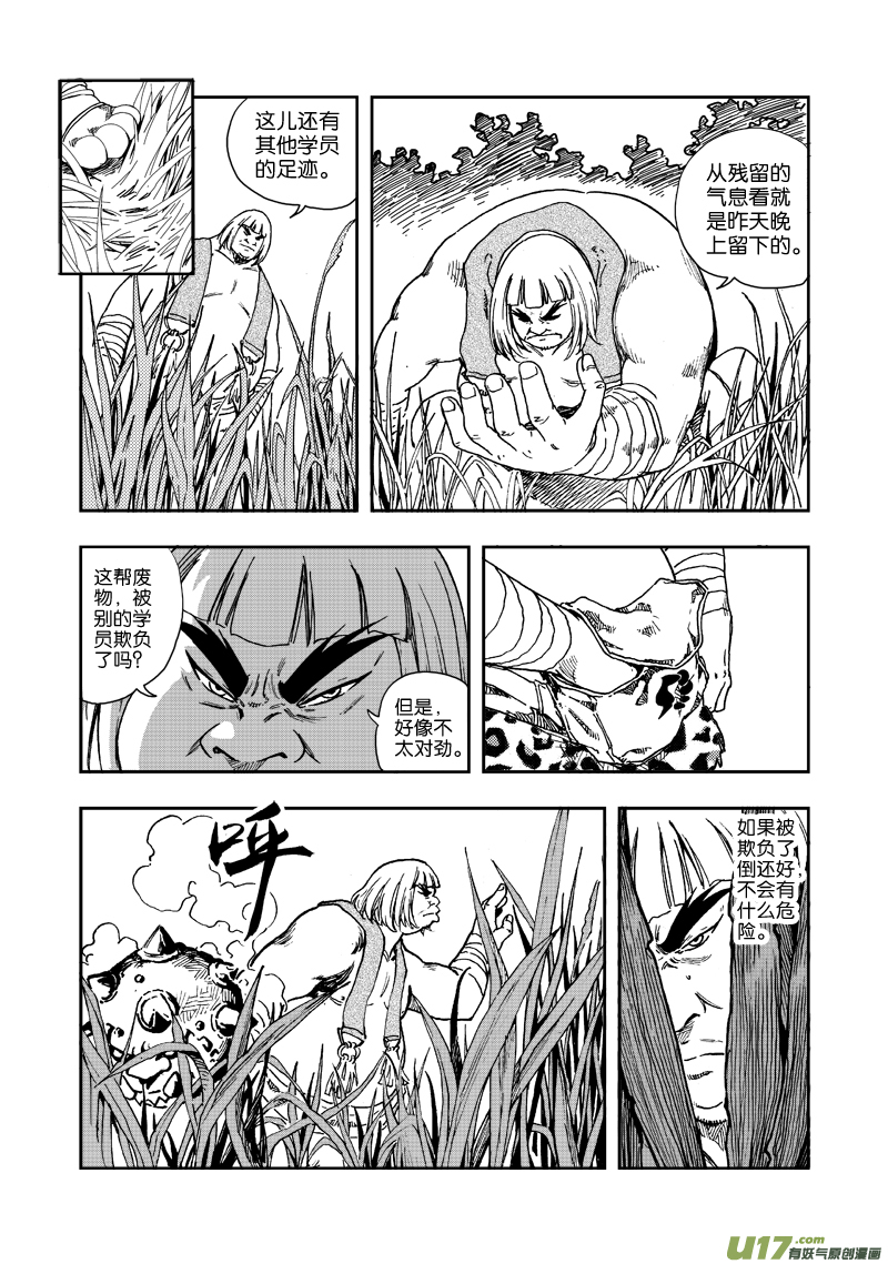 第三十七话 希曼的嘲弄-第39话