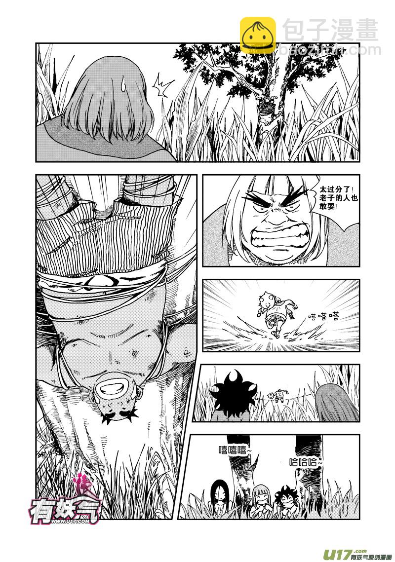 第三十七话 希曼的嘲弄-第39话