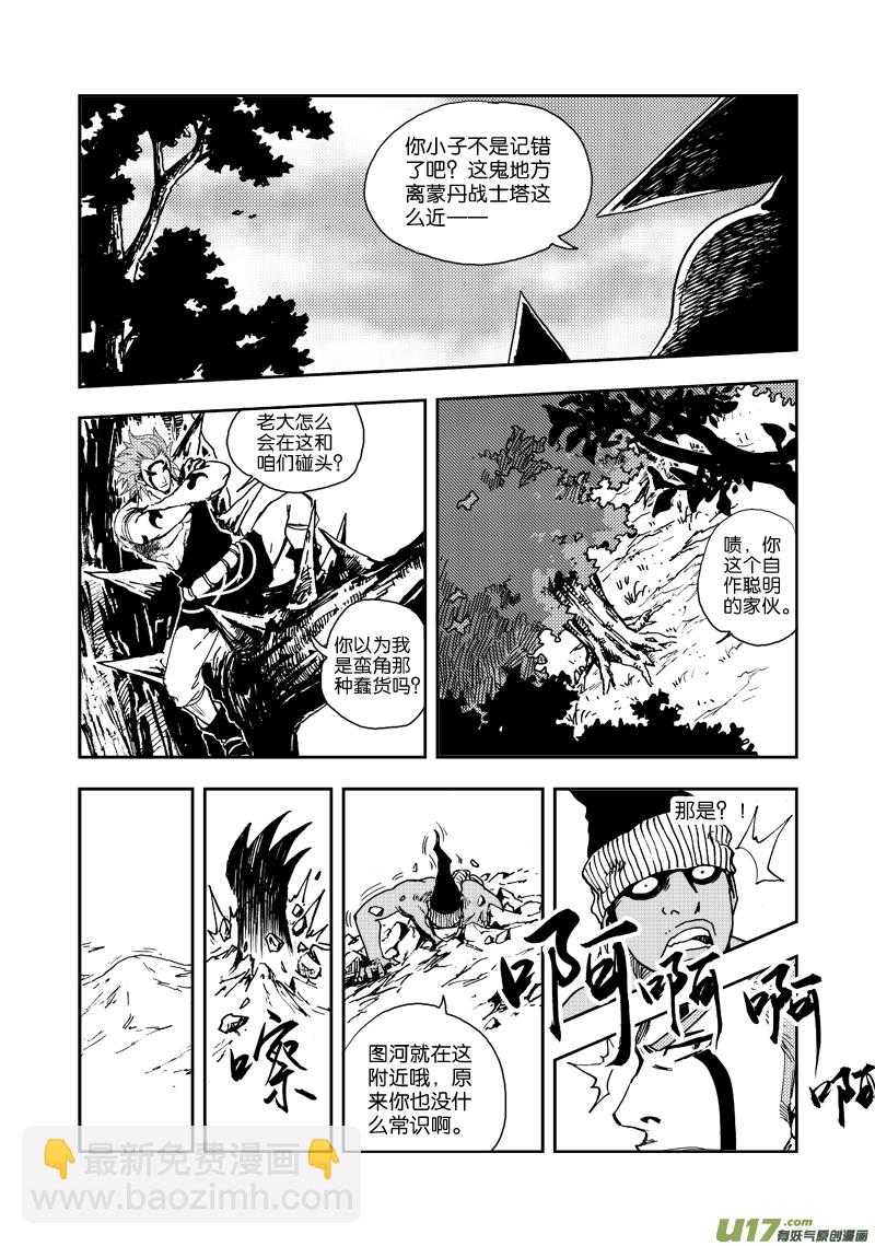 第三十七话 希曼的嘲弄-第39话