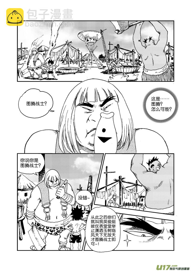 第三十七话 希曼的嘲弄-第39话