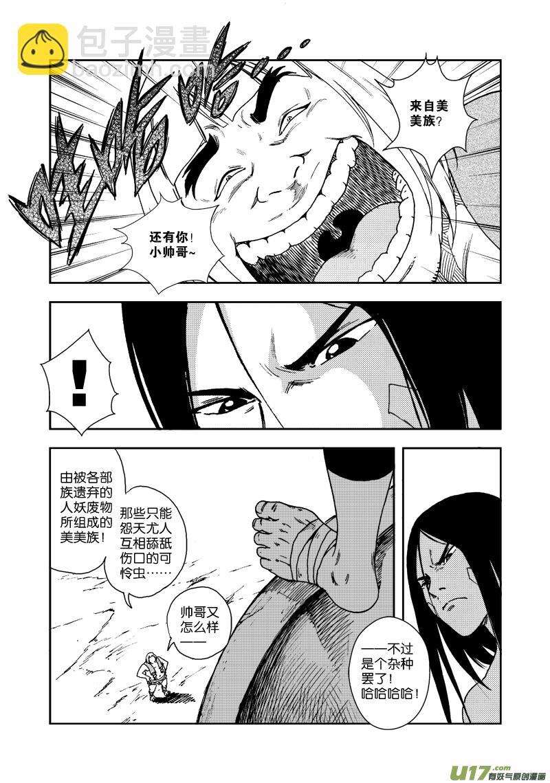 第三十七话 希曼的嘲弄-第39话