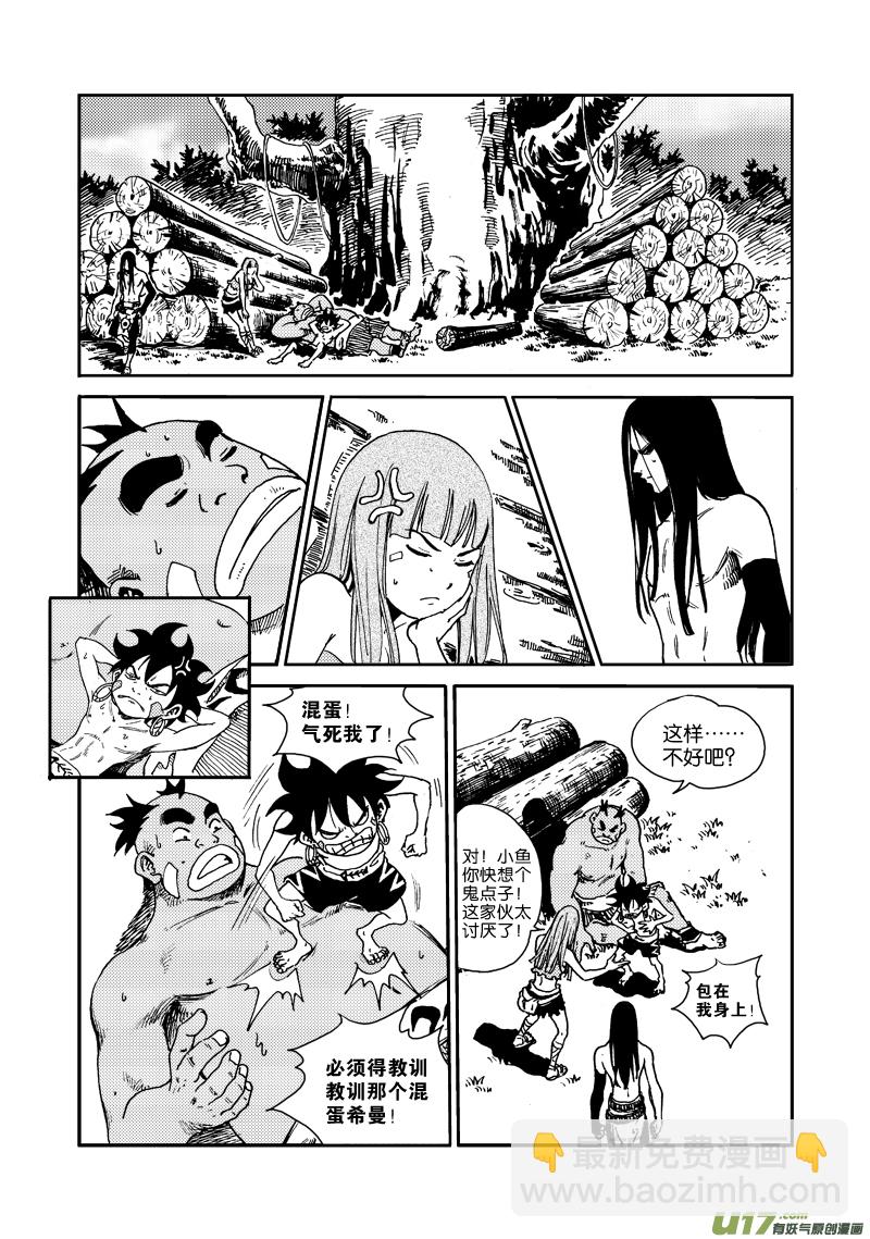 第三十七话 希曼的嘲弄-第39话