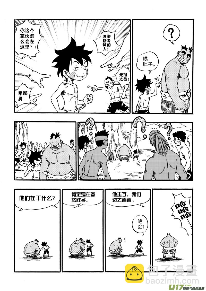 第五话 亮点是三脚乌鸦-第5话