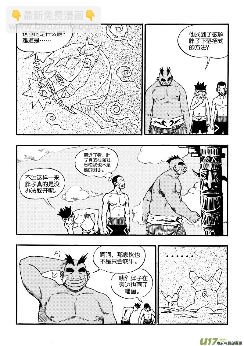 第五话 亮点是三脚乌鸦-第5话