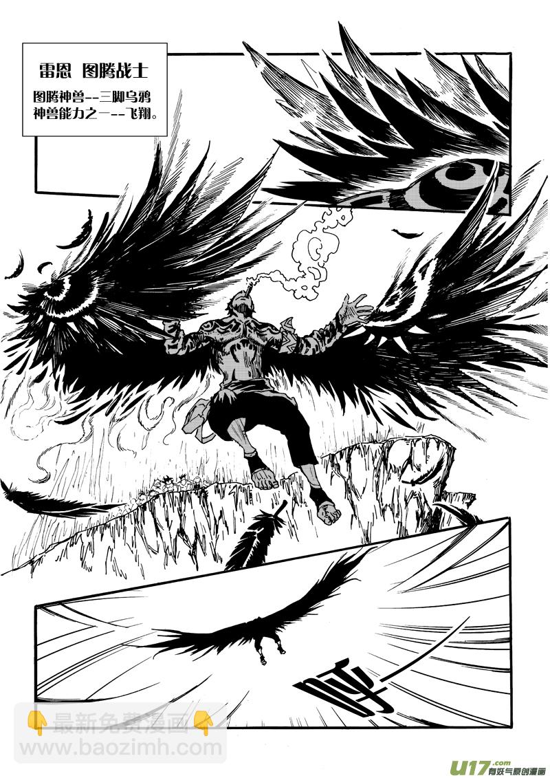 第五话 亮点是三脚乌鸦-第5话