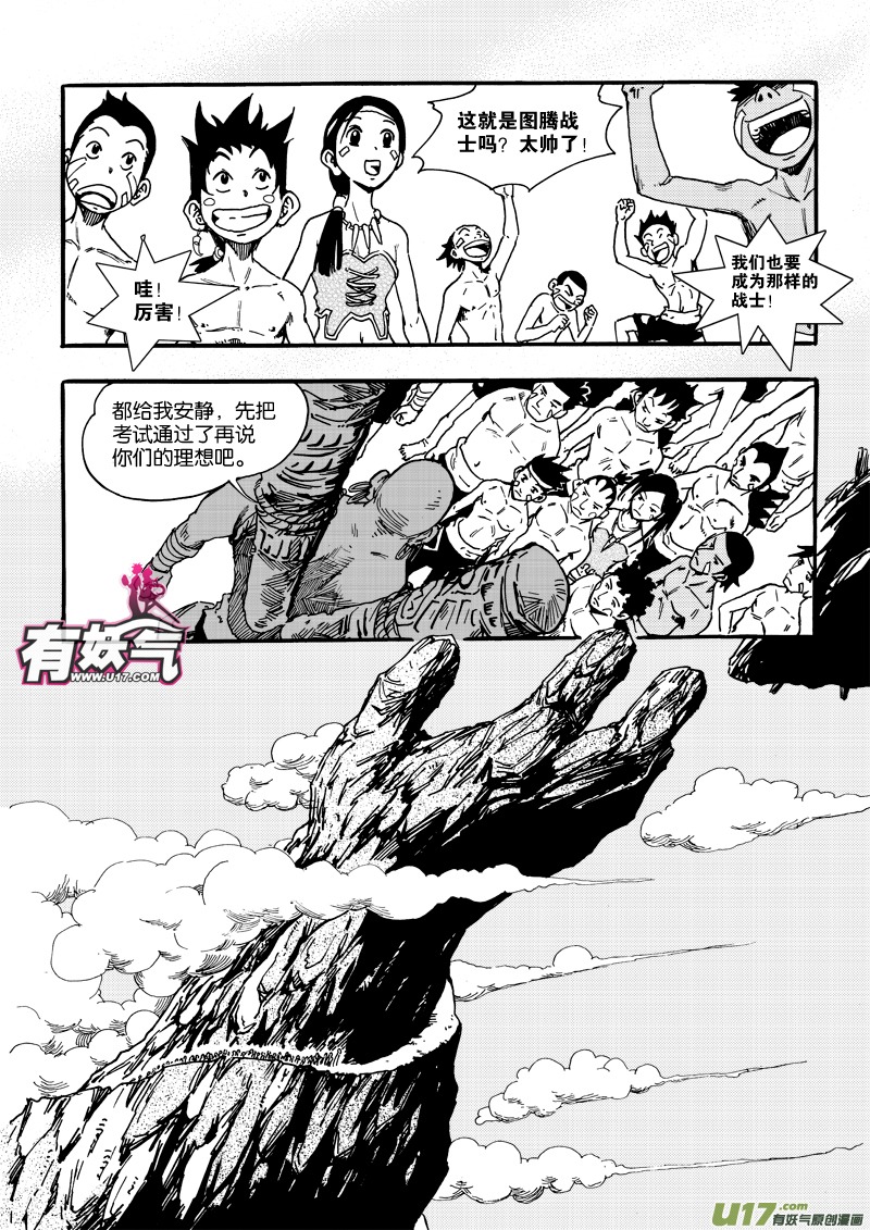 第五话 亮点是三脚乌鸦-第5话