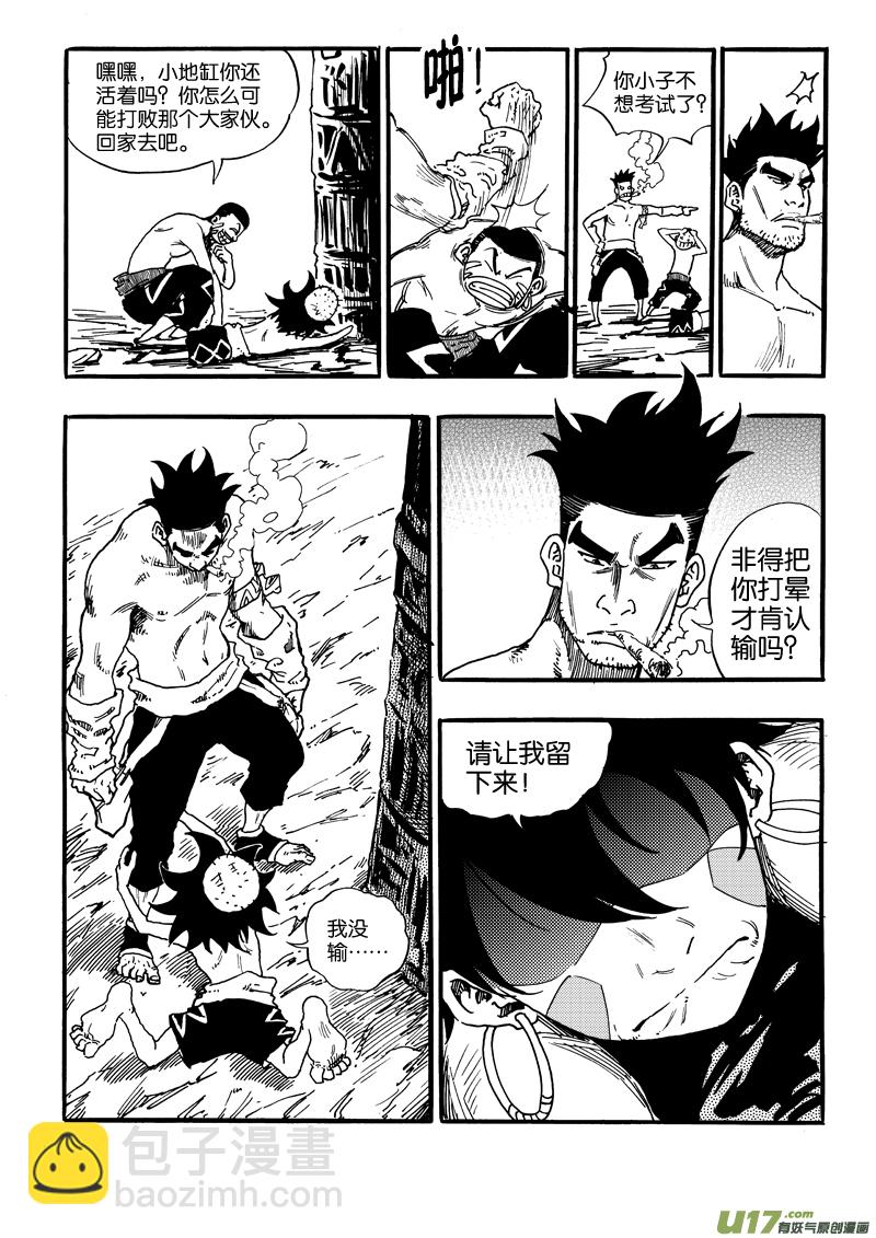 第五话 亮点是三脚乌鸦-第5话