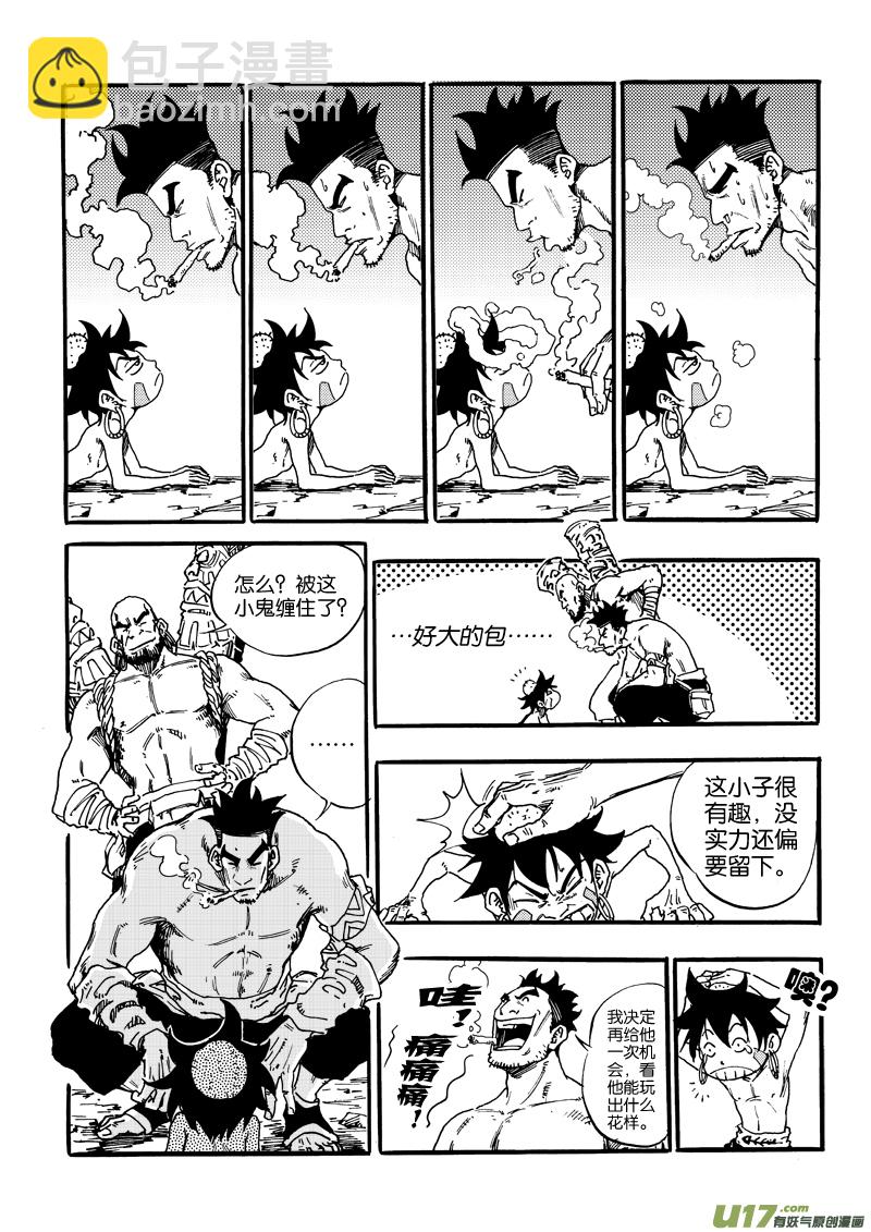 第五话 亮点是三脚乌鸦-第5话