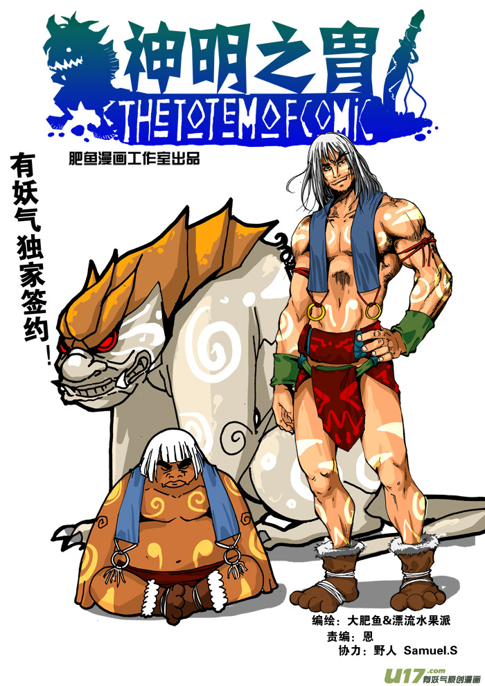 第三十九话 祈求-第41话