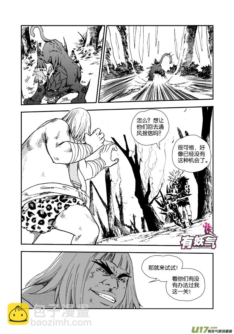 第三十九话 祈求-第41话