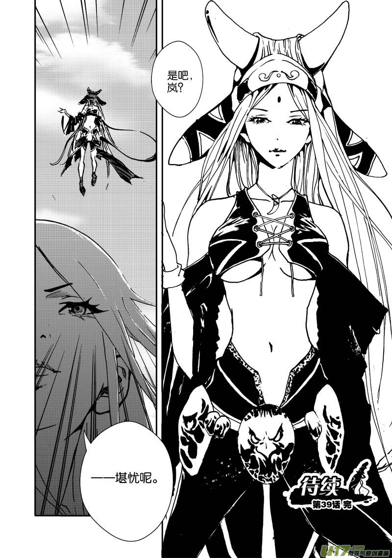 第三十九话 祈求-第41话