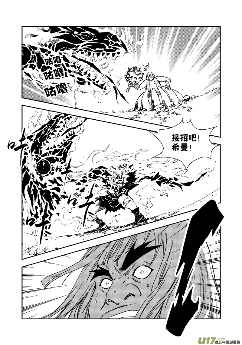 第三十九话 祈求-第41话