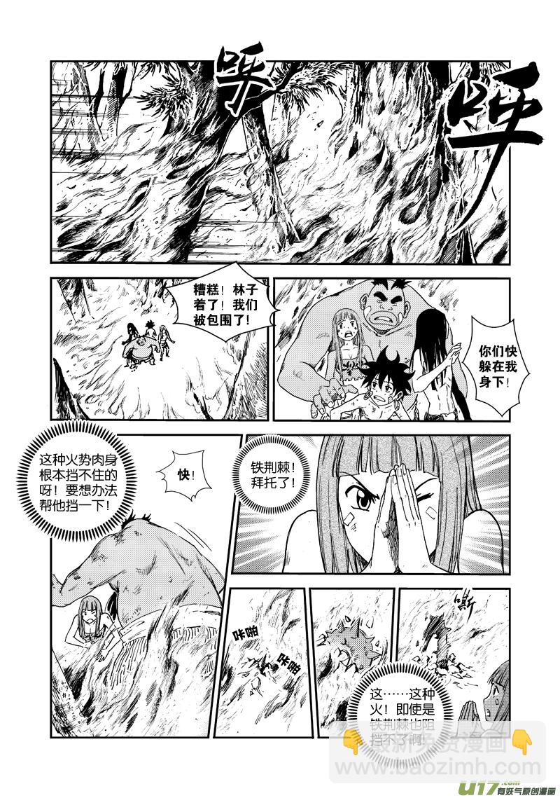 第三十九话 祈求-第41话