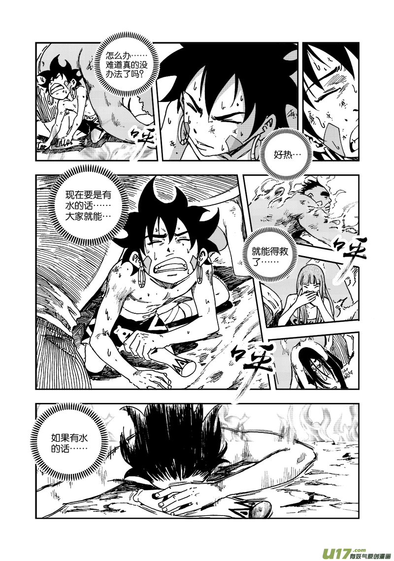 第三十九话 祈求-第41话