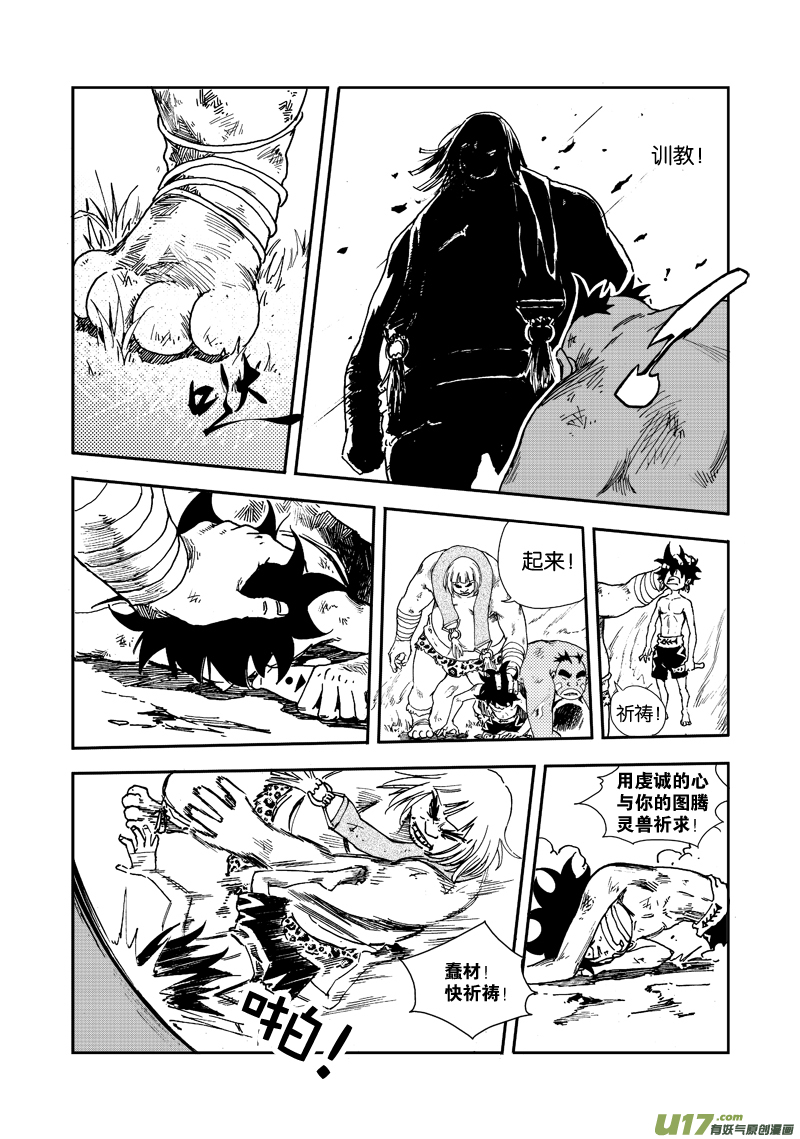 第三十九话 祈求-第41话