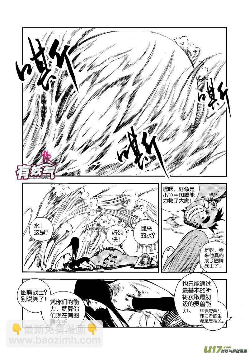 第三十九话 祈求-第41话