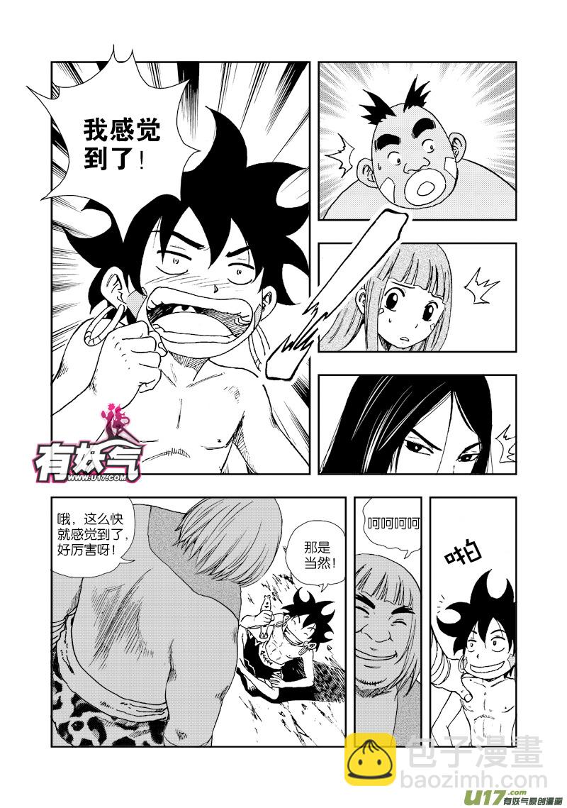 第四十二话 根源之力-第45话