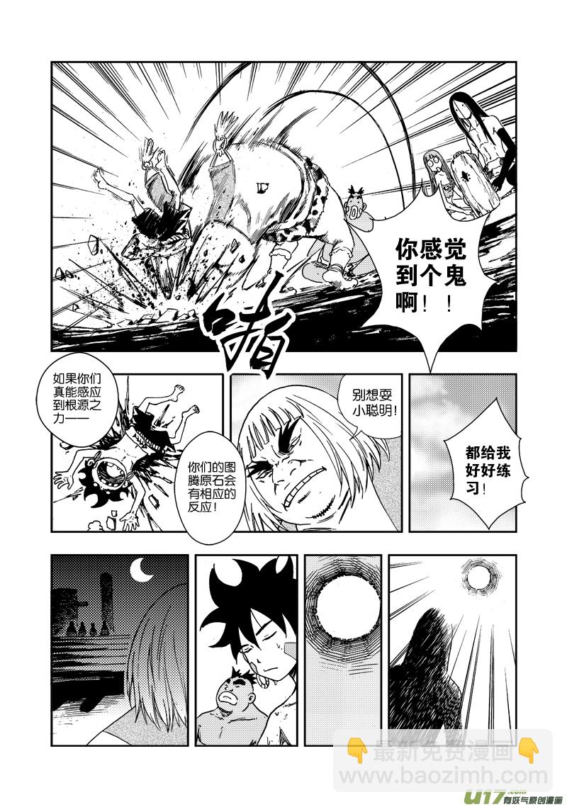 第四十二话 根源之力-第45话