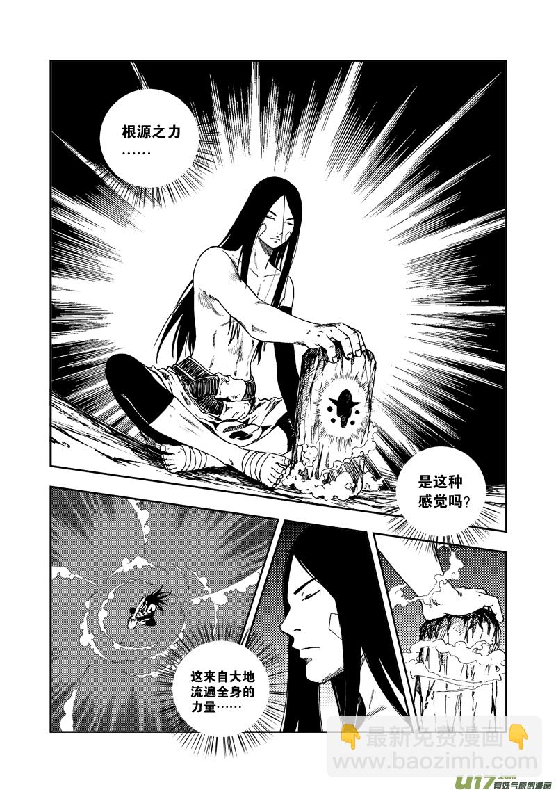 第四十二话 根源之力-第45话