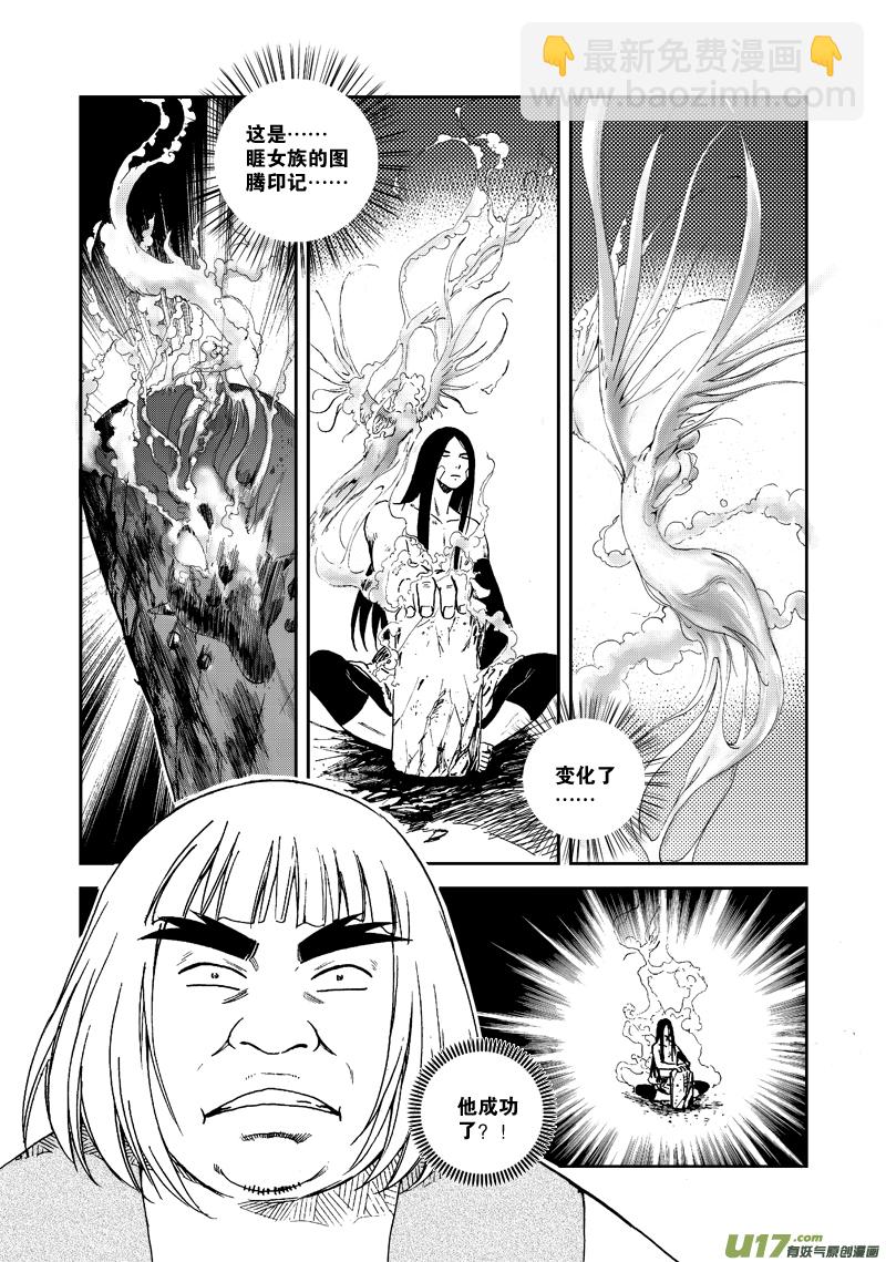 第四十二话 根源之力-第45话